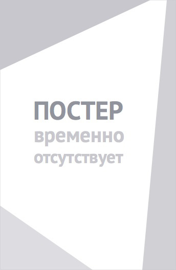 Игра на выживание (2020) онлайн бесплатно